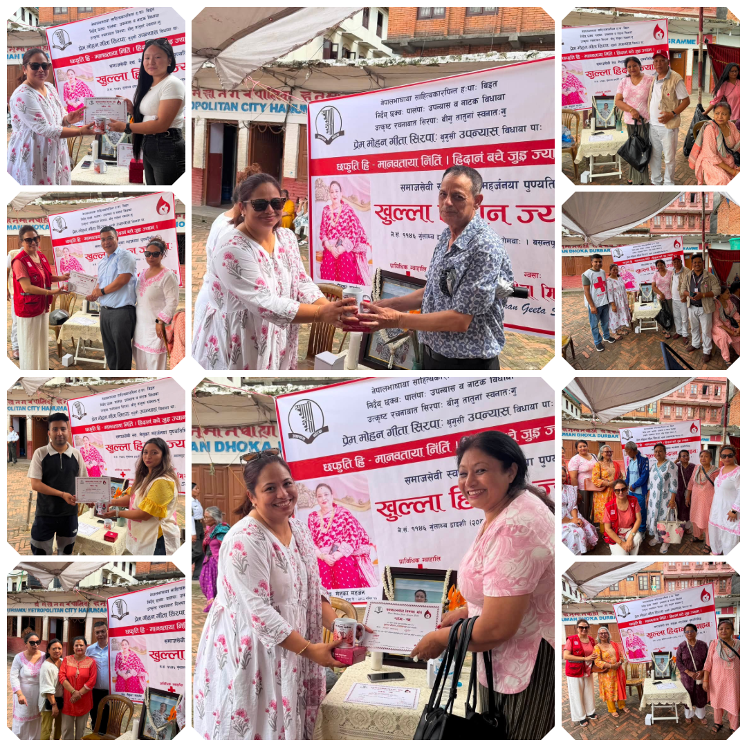 समाजसेवी स्व.मेनुका महर्जनया पुण्यतिथिया लसताय् हिदान ज्याझ्वः